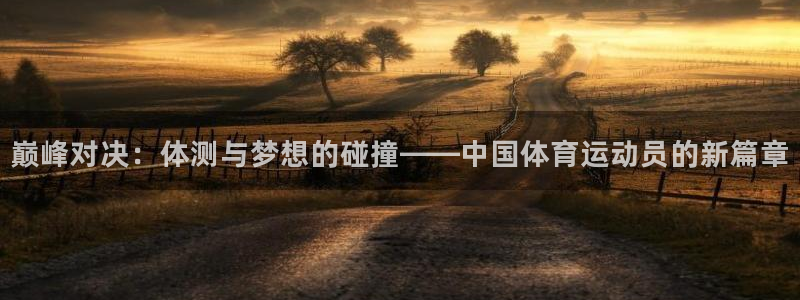 球皇APP下载